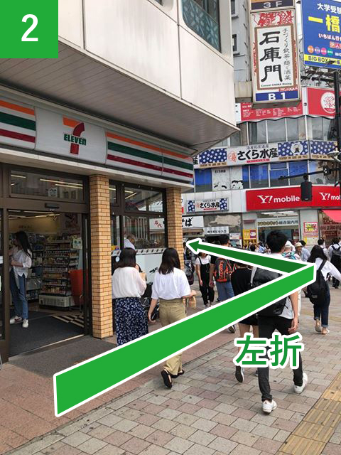 Hand in Hand 社会保険労務士事務所への行き方 道順02