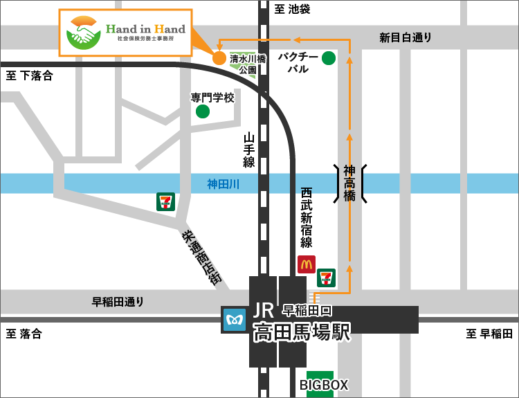 Hand in Hand 社会保険労務士事務所 アクセスマップ